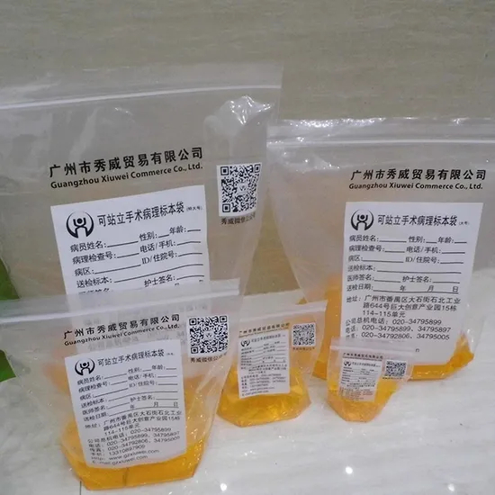 OEM ODM自定义样品容器医疗标本袋，用于受控临床测试